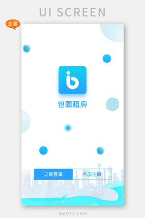 ui设计租房看房app全套界面设计长尾图