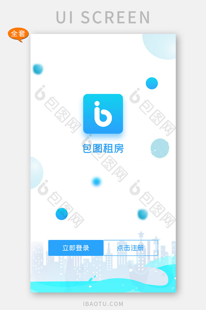 ui设计租房看房app全套界面设计长尾图