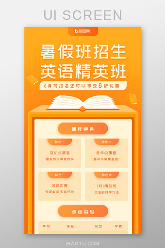 橙色英语图片大全 橙色英语素材下载 包图网 橙色英语图片大全 橙色英语素材下载 包图网