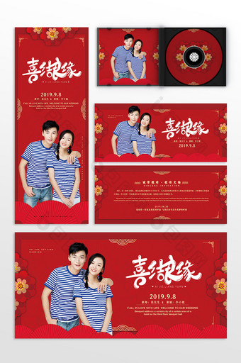 红色喜庆婚庆公司海报喜结良缘婚礼整套设计图片