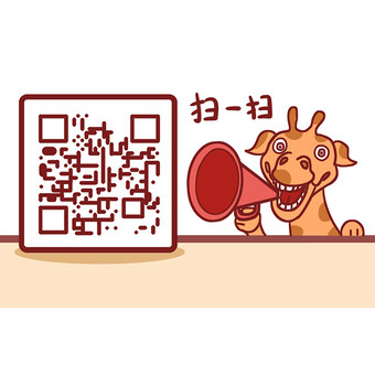 可爱卡通长颈鹿喊喇叭动态二维码动图gif
