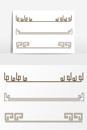 word页眉页脚模板