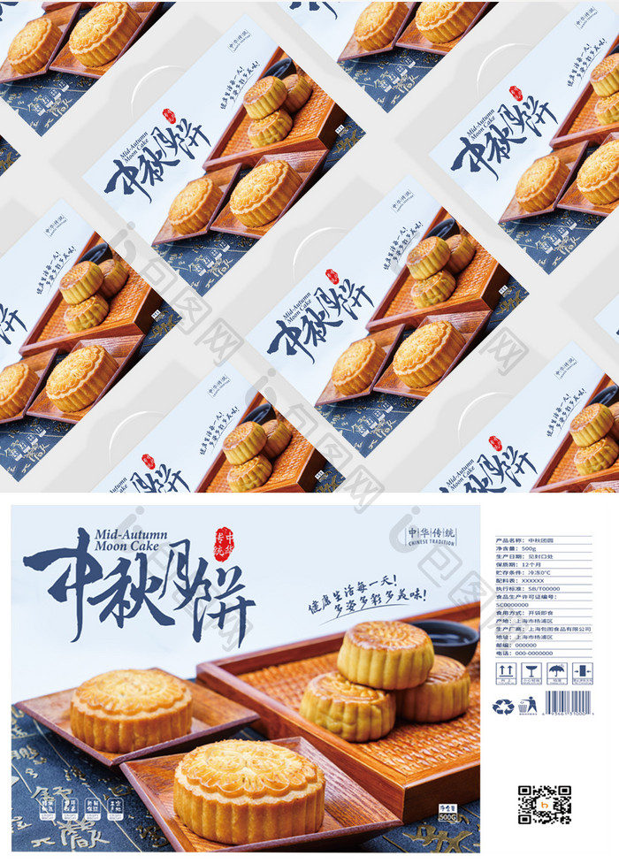 简约国风节日传统食品礼盒包装设计