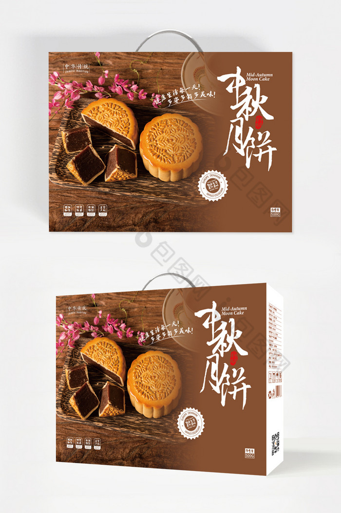 浅色国风中秋月饼食品礼盒包装图片图片