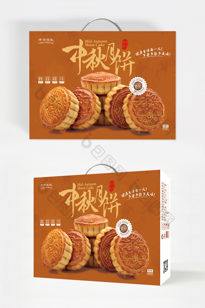 简约中秋月饼国风传统食品礼盒包装设计