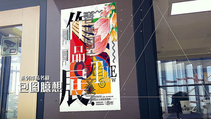 书店图书馆海报广告牌展示AE模板