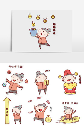 表情包时尚扁平插画风格养老金上调微信首图上调图片养老金图片养老金