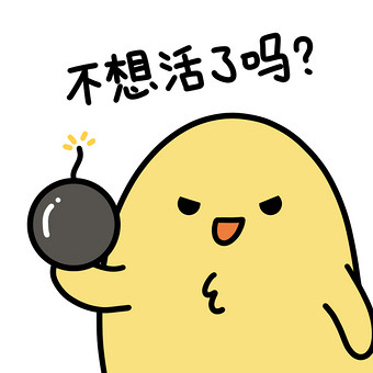 可爱小黄鸡表情包-8不想活了吗动图gif