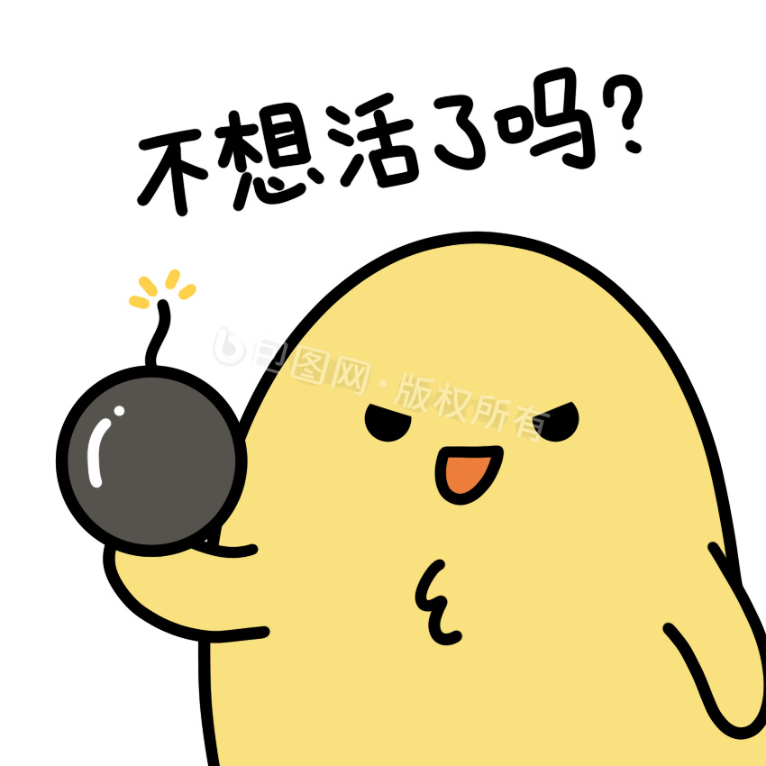 可爱小黄鸡表情包8不想活了吗动图gif