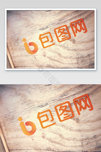 木板logo展示样机图片