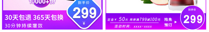 8.8国际狂欢节紫色风海外保健品电商主图