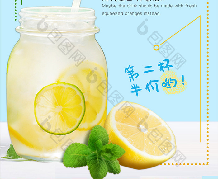 夏日冰爽美味水果茶柠檬水海报