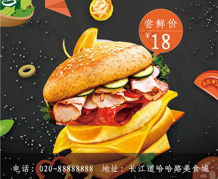 美味汉堡促销新店开业海报