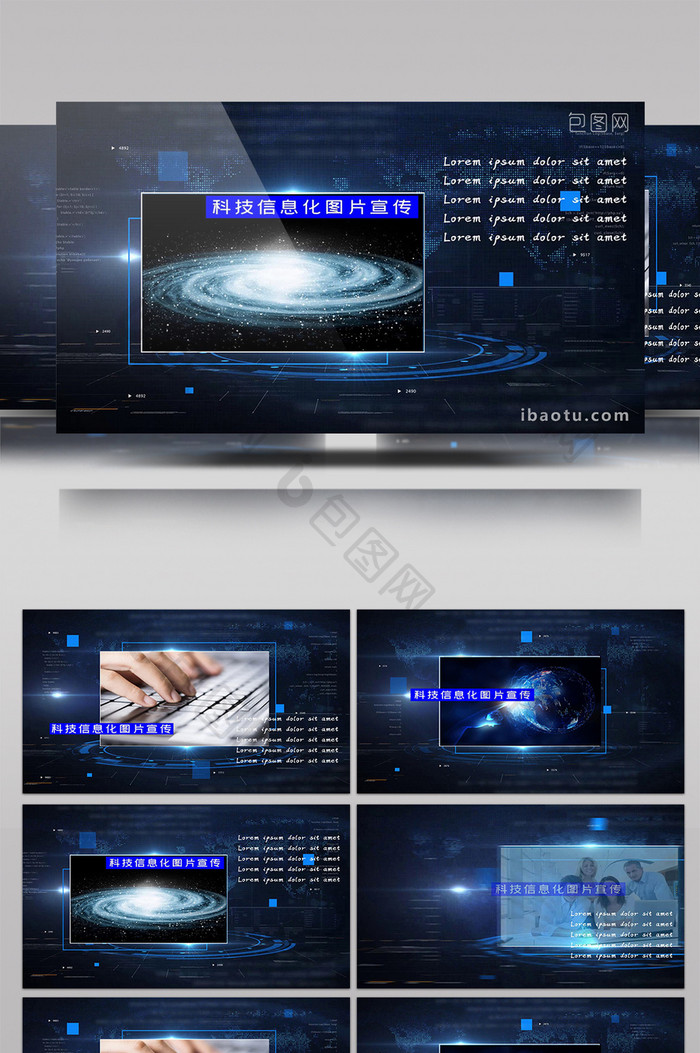 蓝色科技信息化图文宣传会声会影模板动画