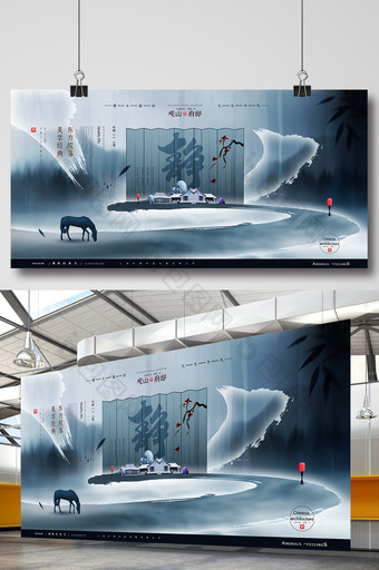 中国风水墨新中式地产展板图片