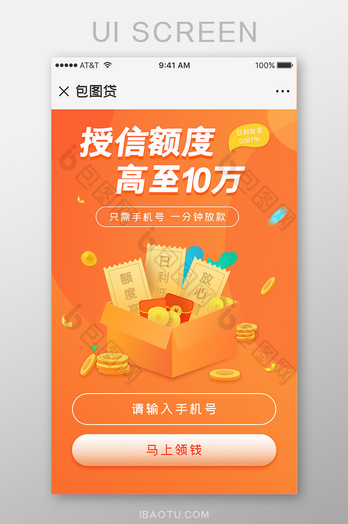 橙色简约金融H5页图片图片