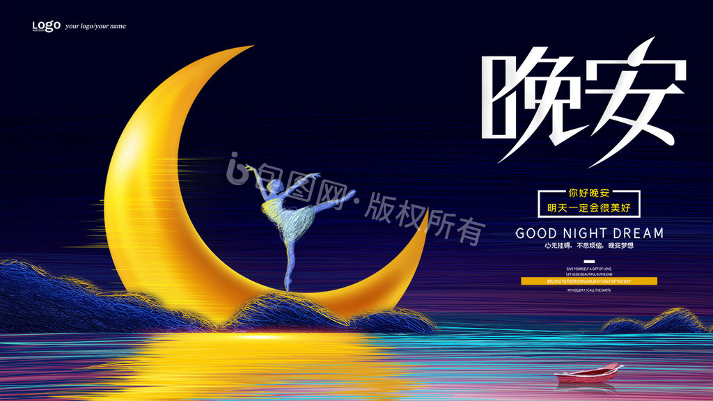晚月亮图片-晚月亮素材免费下载-包图网
