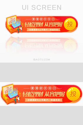 手机理财证券专家胶囊banner