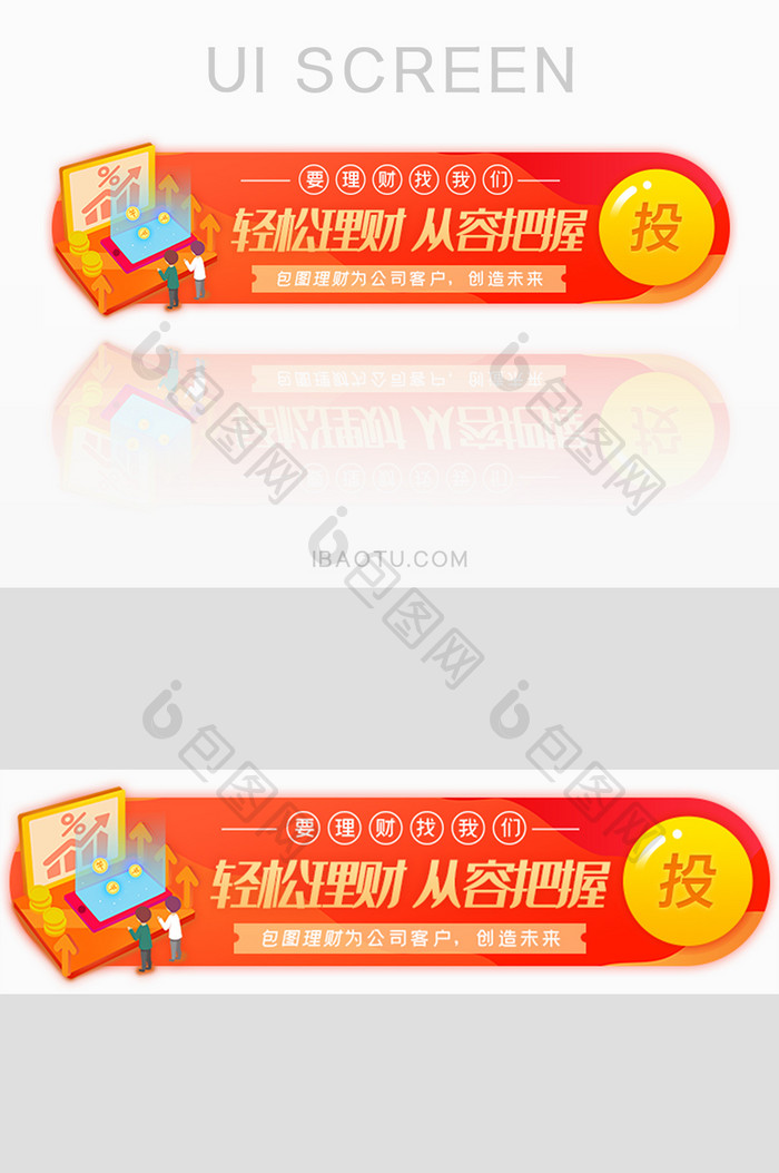 手机理财证券专家胶囊banner