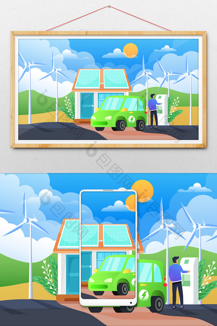 新能源汽车太阳能环保绿化横幅公众号插画