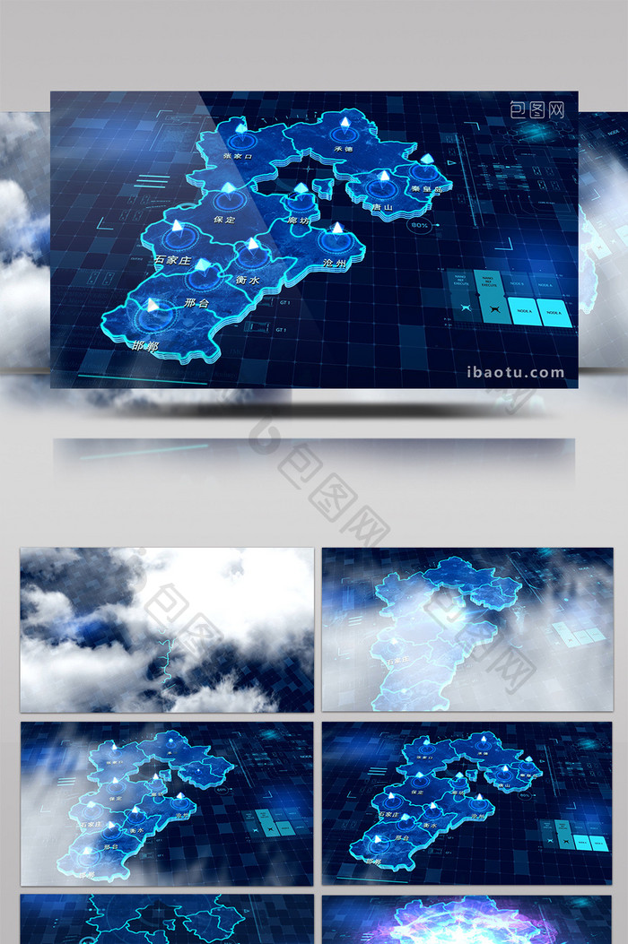 河北地图描边城市标记点辐射三维AE模板