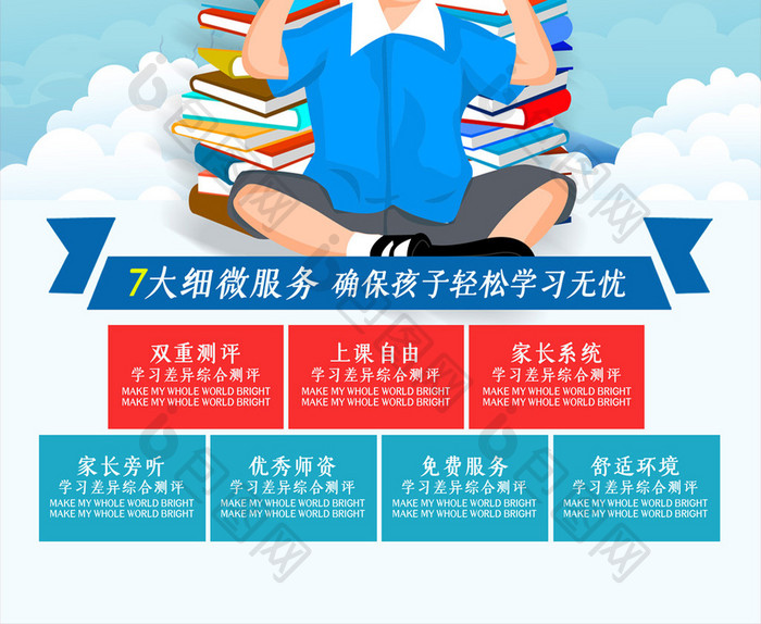 简约暑我当先暑期培训班招生报名海报