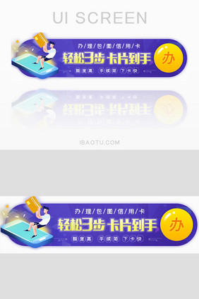 办理信用卡快速胶囊banner