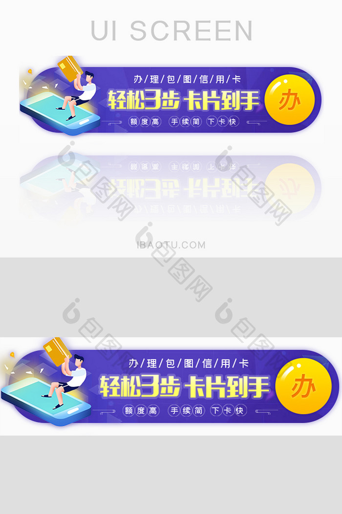 办理信用卡快速胶囊banner