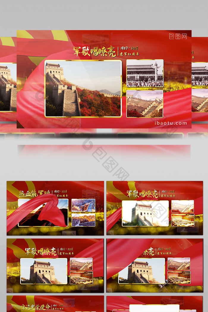 八一建军节党政金色标题图文展示AE模版