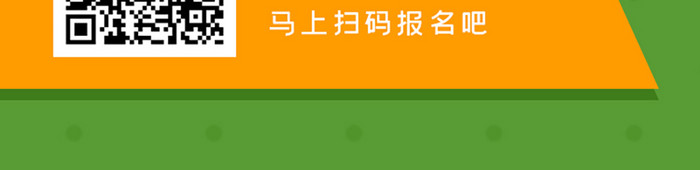 绿色可爱暑期夏令营教育培训h5长图活动页