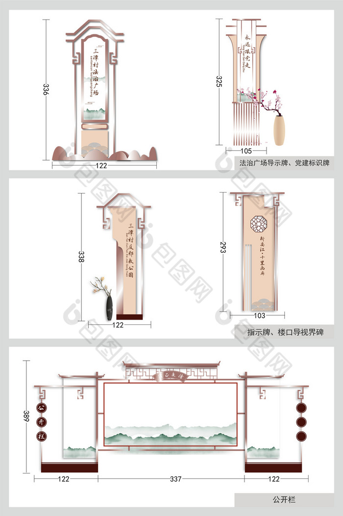 现代轻奢新中式全套徽派VI物料设计导视图片图片