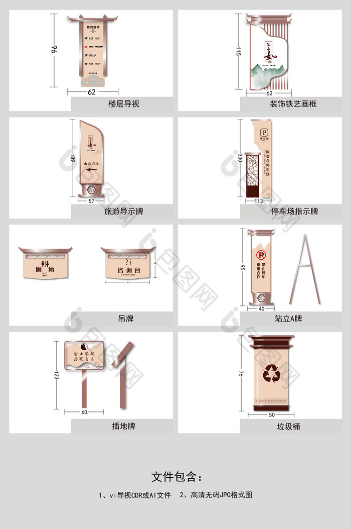 现代轻奢新中式全套徽派VI物料设计导视