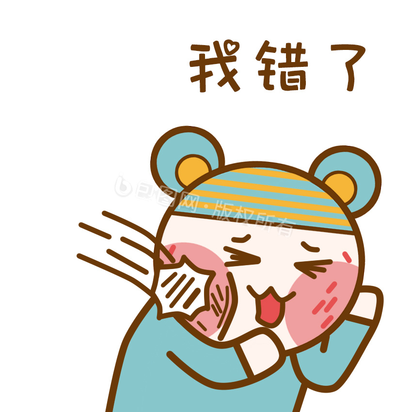 打脸表情包