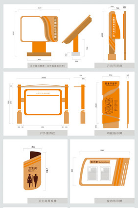 清新别苑小区VI导视全套设计