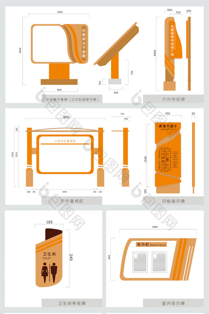 清新别苑小区VI导视全套设计图片图片