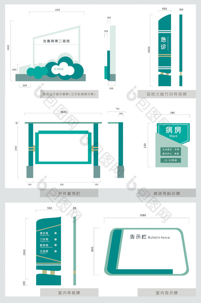 简洁医疗标识全套VI导视系统设计