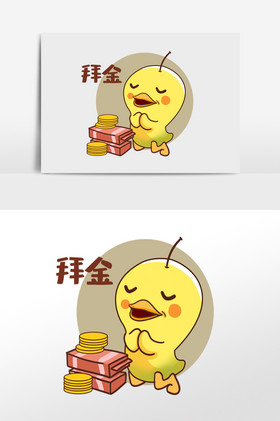 二次元表情包拜金的大黄鸭