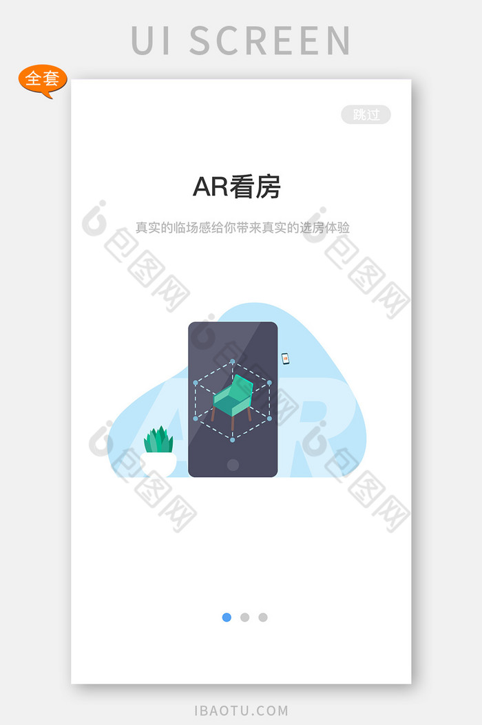 蓝色简约租房app全套ui移动界面图片图片