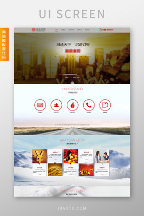 红色高端财富金融理财动态全套网站模板代码