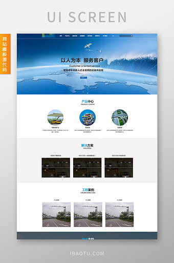 蓝色简约客户服务技术全套交互动态网站模板图片