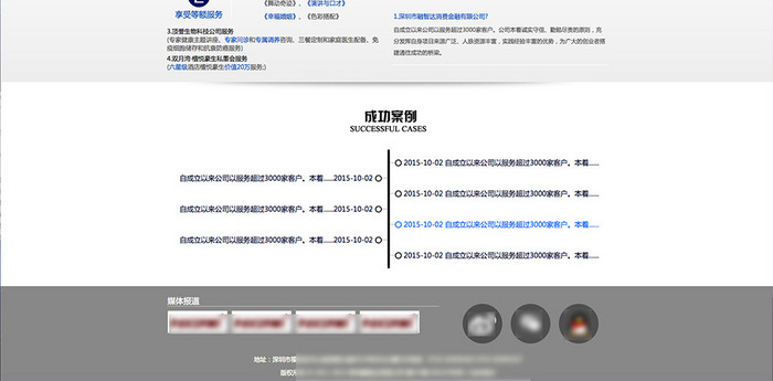 金色蓝色时尚大气金融企业交互动态网站模板