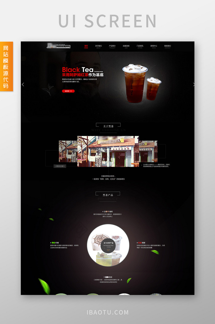 黑色高端食品餐厅美食交互动态全套网站模板