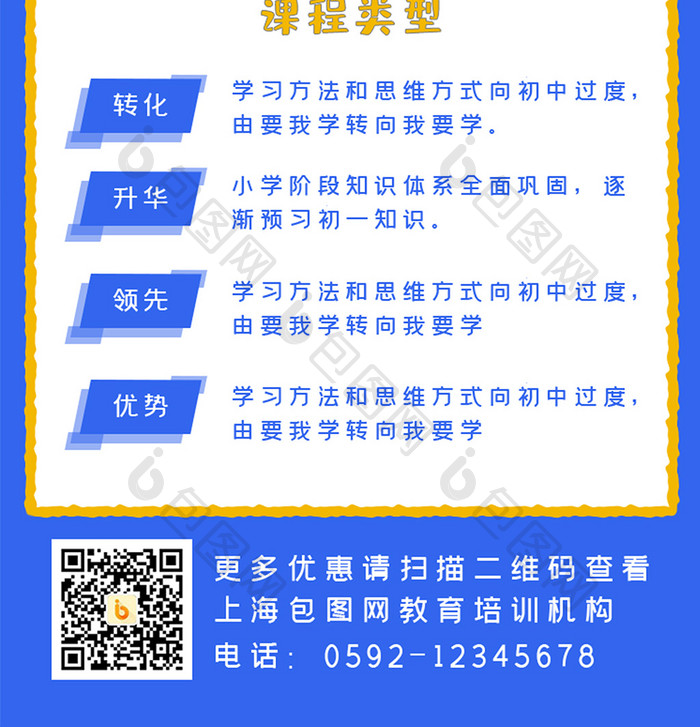 深色渐变几何暑假补习活动长界面H5移动端