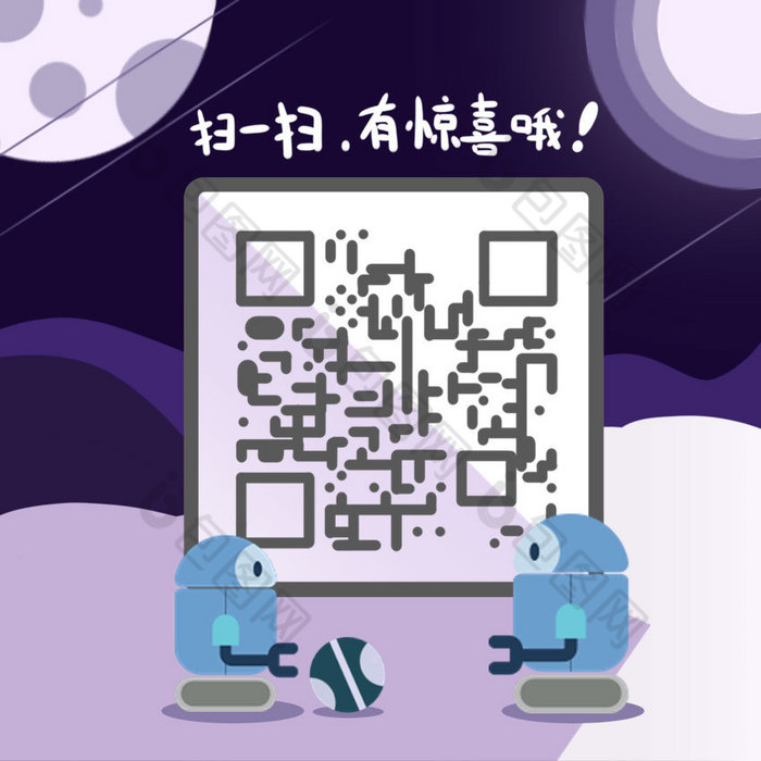 蓝色卡通宇宙机器人动态二维码动图gif