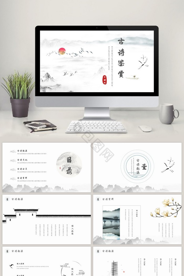 古典行业通用中国风ppt模板下载国风黑金简约地产新中式产品介绍ppt