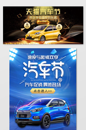 淘宝天猫汽车节酷炫大气汽车用品促销海报图片
