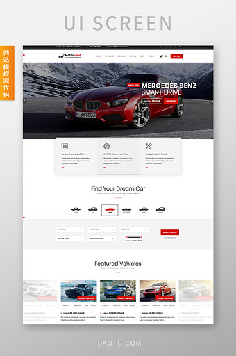 黑红高端汽车配件商务全套网站模板源代码图片