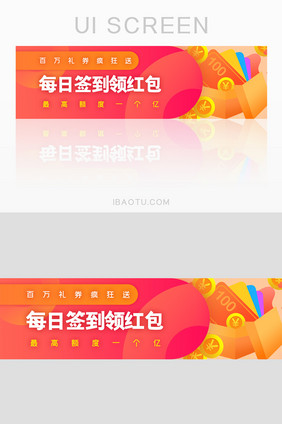 红色互联网金融领红包邀请好友banner