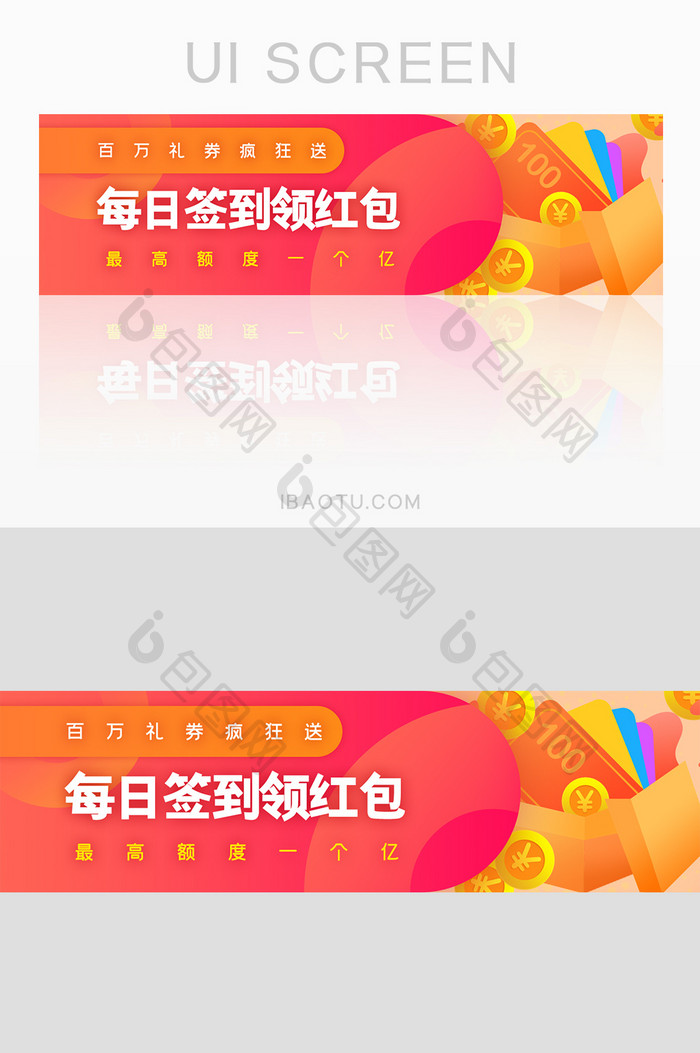 红色互联网金融领红包邀请好友banner