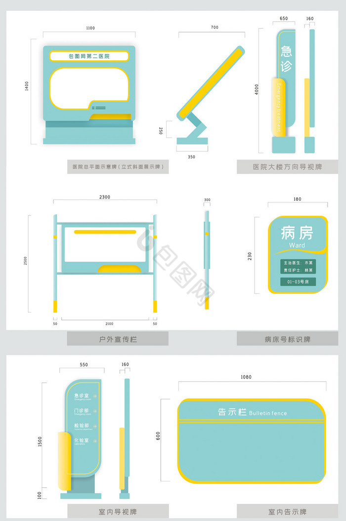 医院医疗标识vi导视系统设计图片